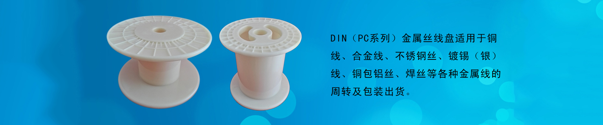 DIN（PC系列）金�俳z塑料��P
